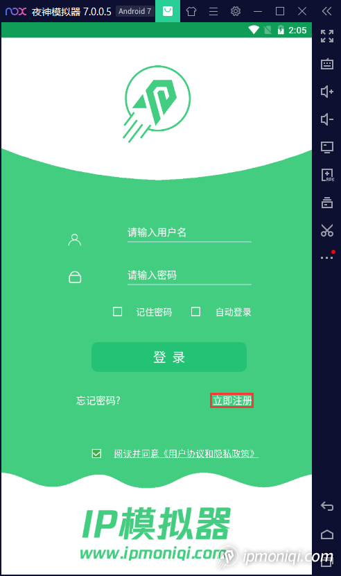 账号注册