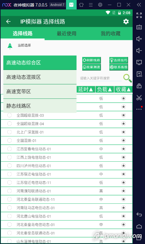 线路选择