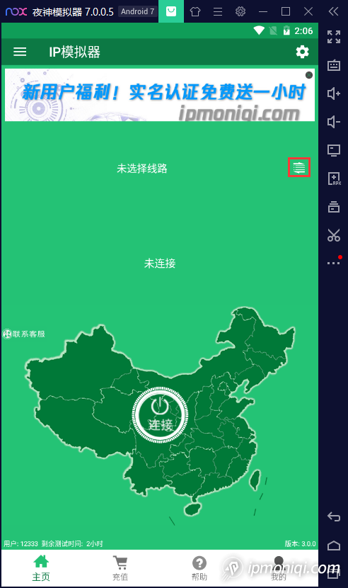 线路选择