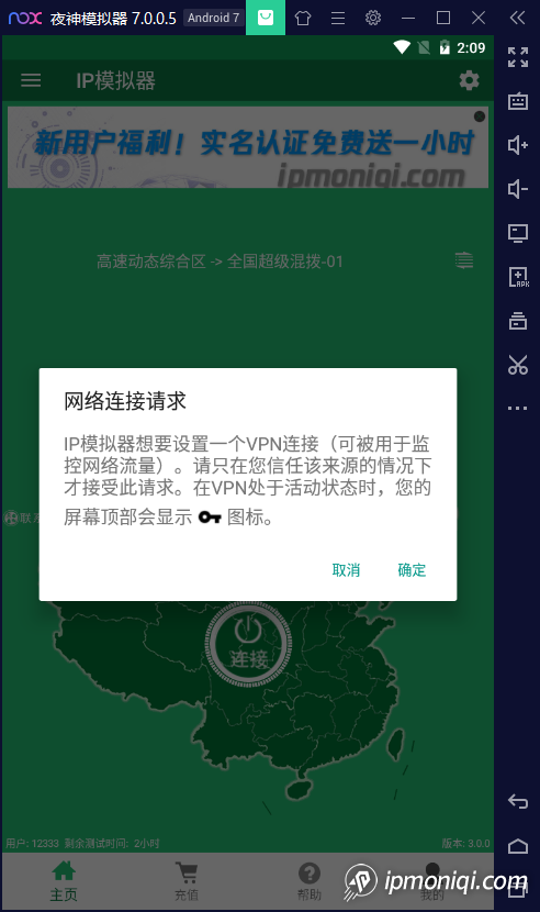 线路连接