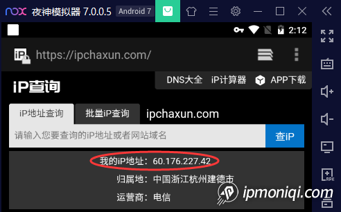 IP查询