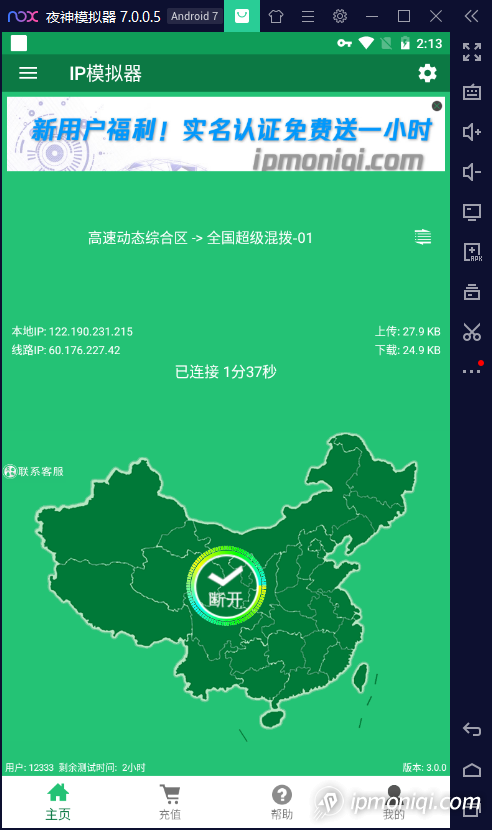 断开连接