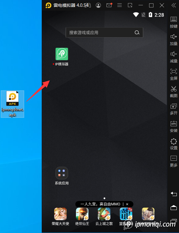 模拟器文件安装