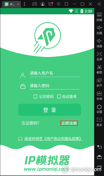 立即注册