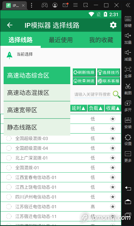 线路选择