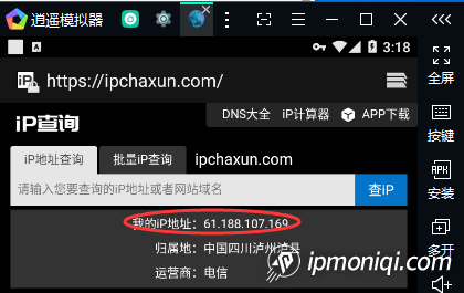 IP查询