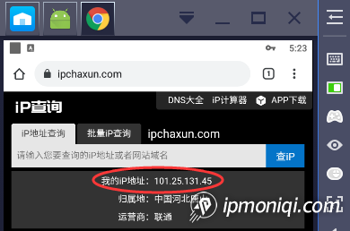 IP查询